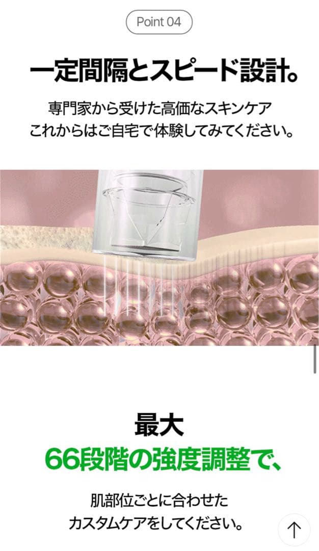 VUDE ディバショット／MTSホームケア／毛穴ケアデバイス