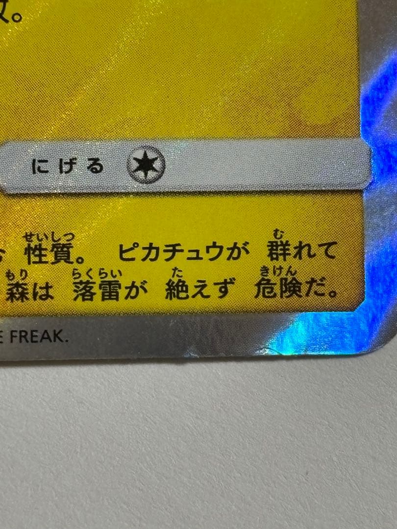 漫才ごっこピカチュウ ポケモンセンターオーサカDX オープン記念