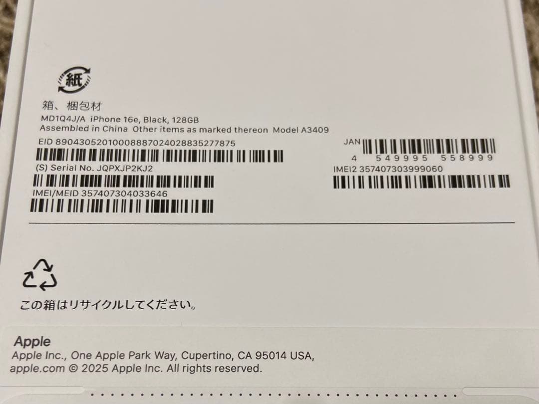 iPhone16e SIMフリー 128GB ブラック