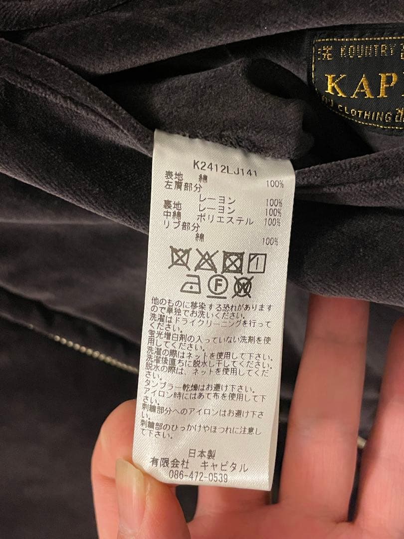 KAPITAL 別珍 シャムボマーJKT Beautiful Texas