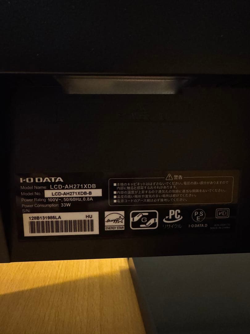 I-O DATA 27型ワイド液晶ディスプレイ　モニター