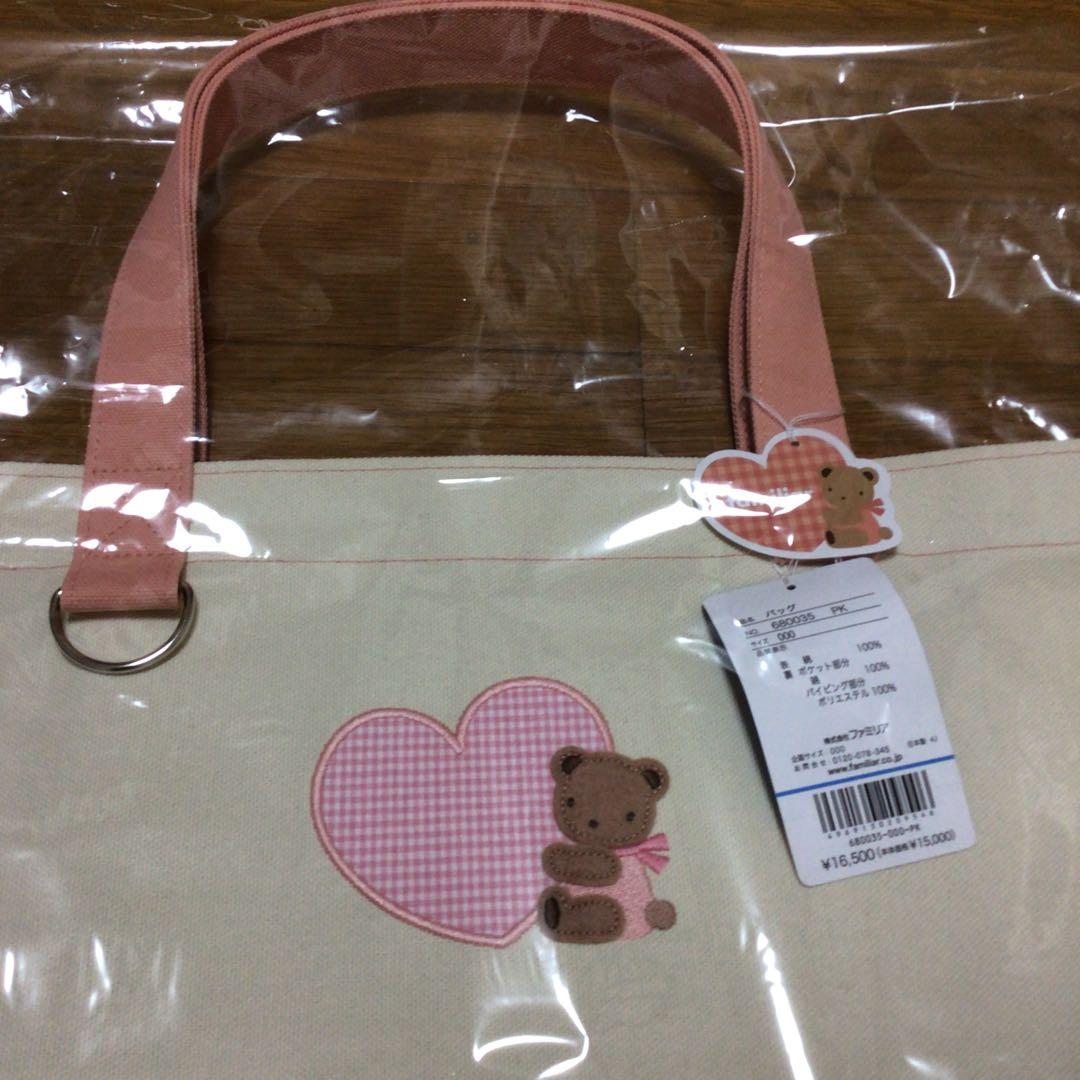 新品未使用　ファミリア　カラフルシリーズトートバッグ　ピンク