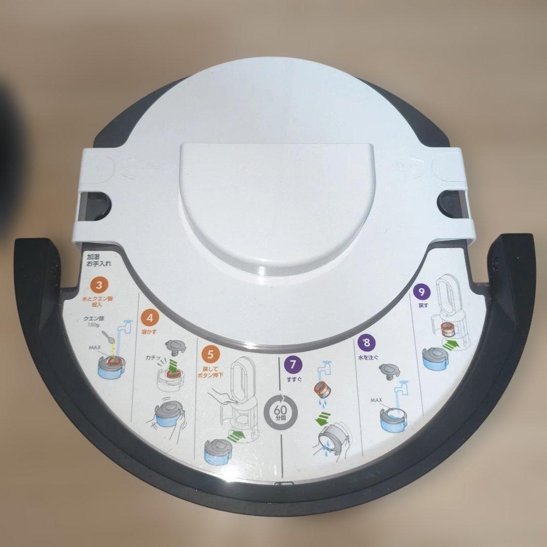 Dysonダイソン Pure Humidify + Cool PH01BN限定品