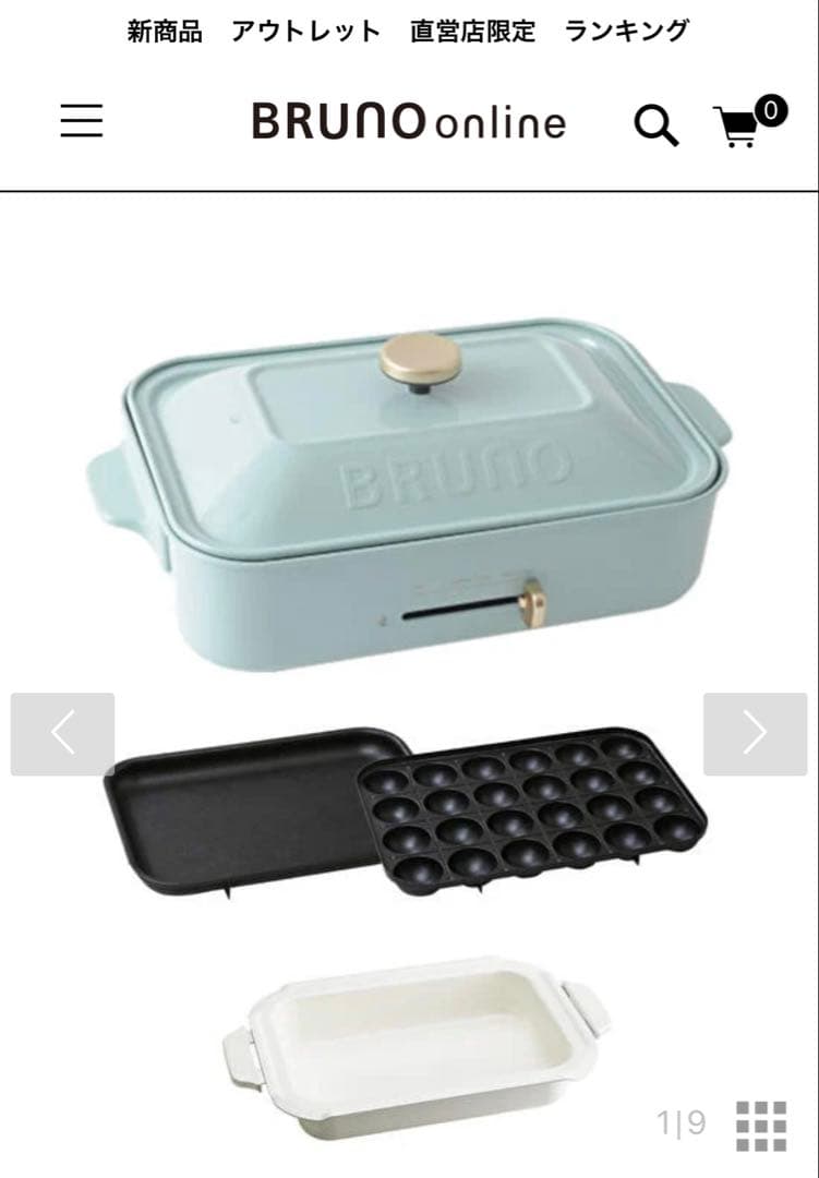 BRUNO コンパクトホットプレート 鍋セット 【直営店限定カラー】ブルーグレー