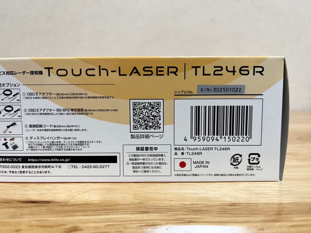 ブリッツ レーザー＆レーダー探知機 TL246R 直接配線コード•SDカード付き