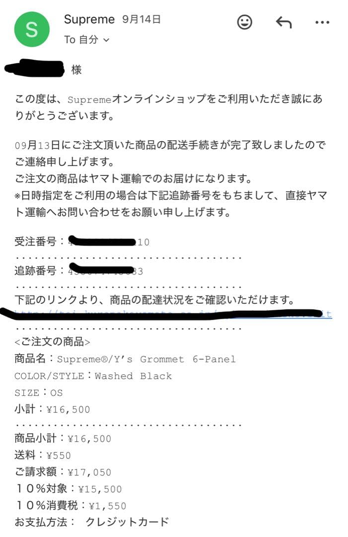 【美品】Yohji Yamamoto Supreme ブラックキャップ