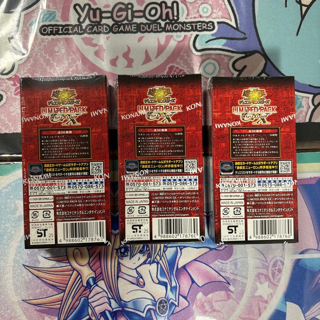 遊戯王LIMITED PACK GX オシリスレッド3BOX
