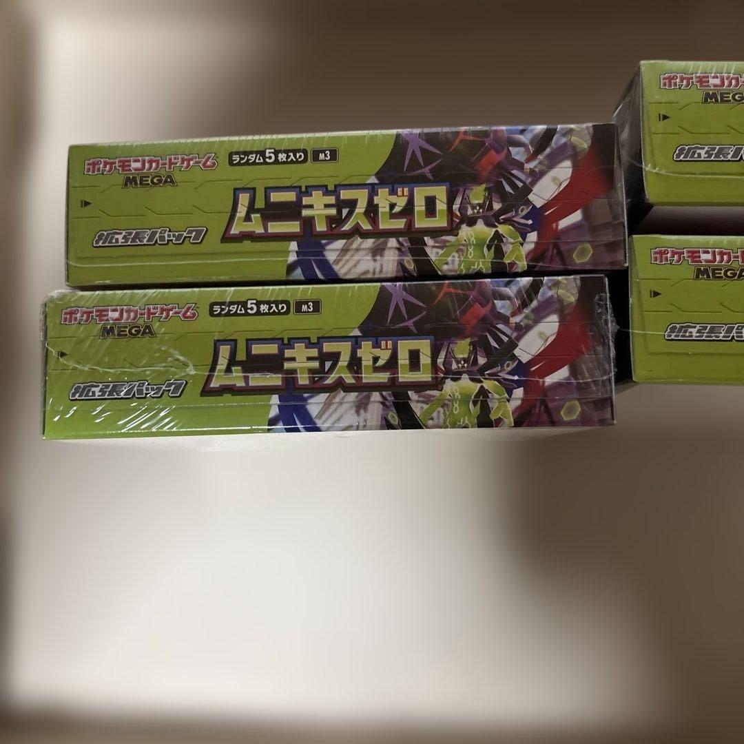 シュリンク付き 新品未開封 ムニキスゼロ 4box 4箱