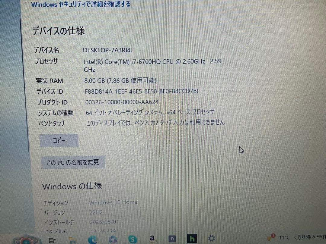 富士通 Lifebook AH50/C2 ノートPC Intel i7 8GB