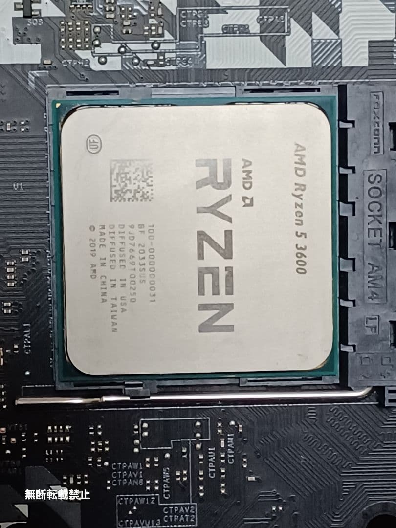 B450 Ryzen5 3600 DDR4 2666 8gb ×2 計 16GB