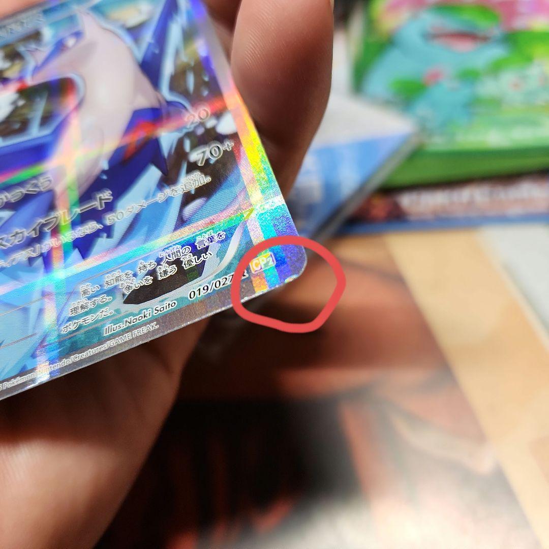 ラティオス・ラティアス ホロカードセット