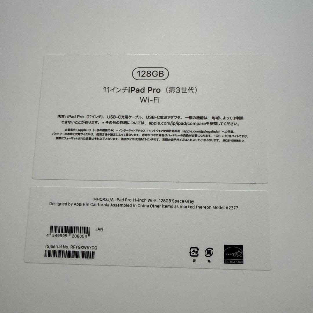 美品 iPad Pro 11インチ 第3世代 128GB Wi-Fi
