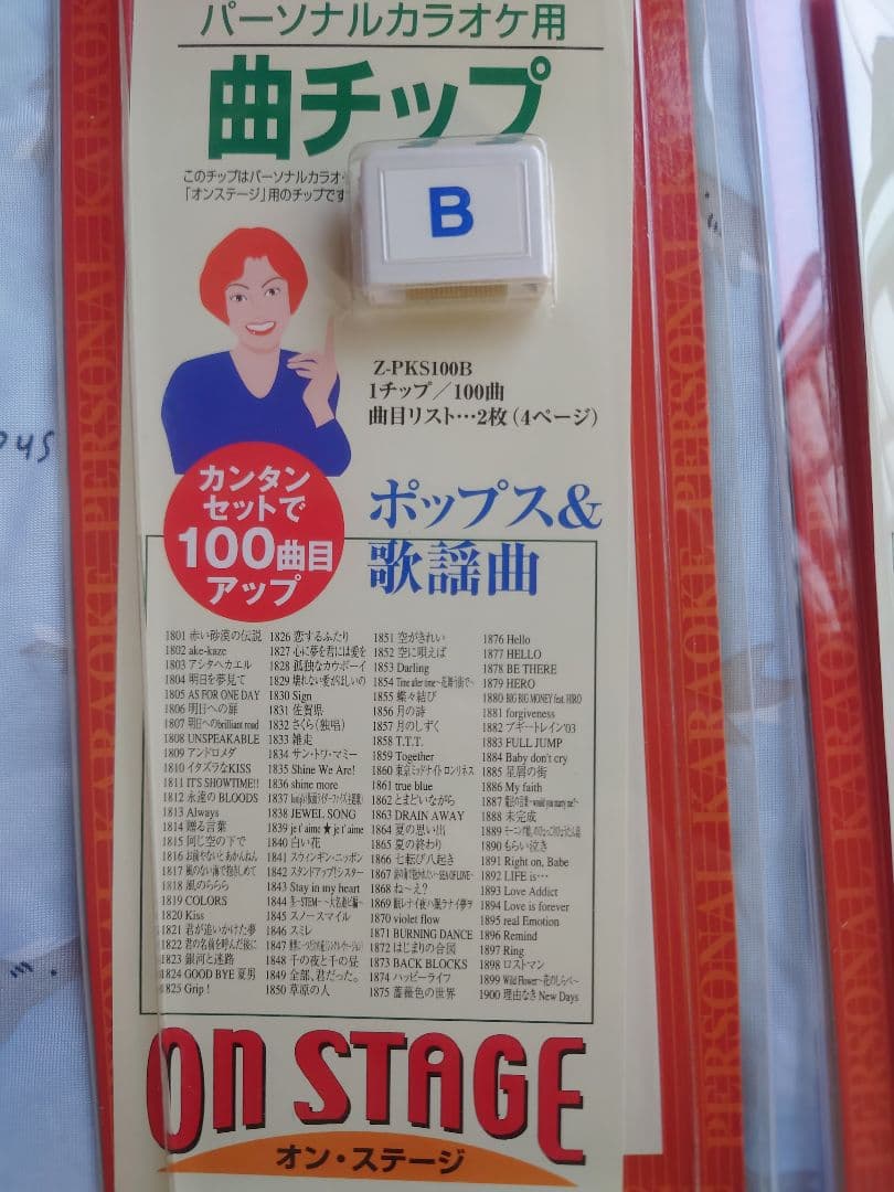 佐藤商事 PK-84 みんなで楽しむお家カラオケ オンステージ