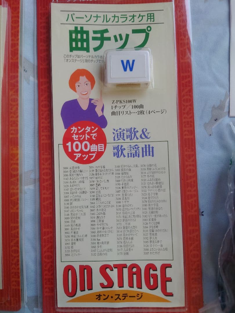 佐藤商事 PK-84 みんなで楽しむお家カラオケ オンステージ