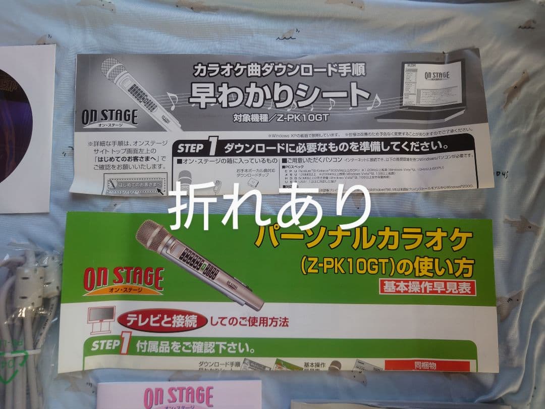 佐藤商事 PK-84 みんなで楽しむお家カラオケ オンステージ
