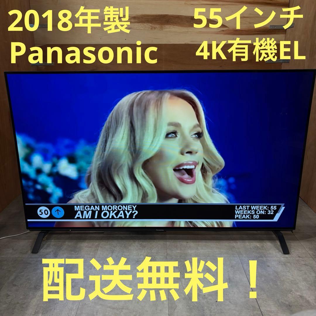 一都三県限定　配送無料　4K有機ELテレビ　Panasonic 55インチ