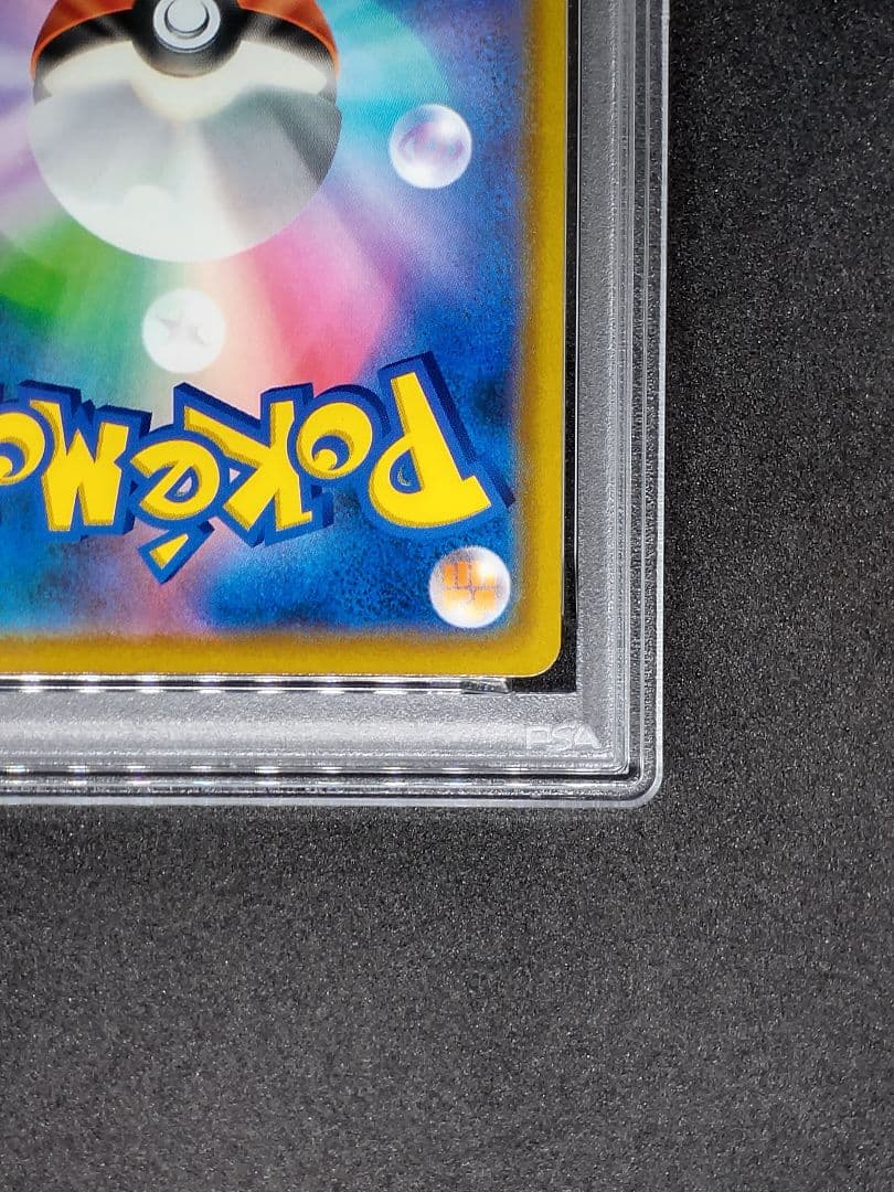 【PSA10】ピカチュウV スタートデッキ100 キラ ホロ リバホロ