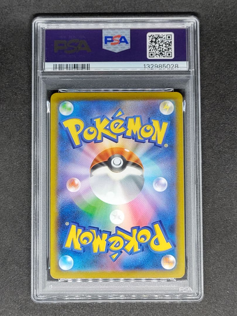 【PSA10】ピカチュウV スタートデッキ100 キラ ホロ リバホロ