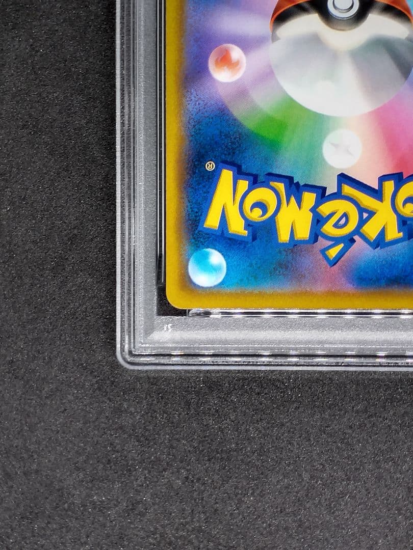 【PSA10】ピカチュウV スタートデッキ100 キラ ホロ リバホロ