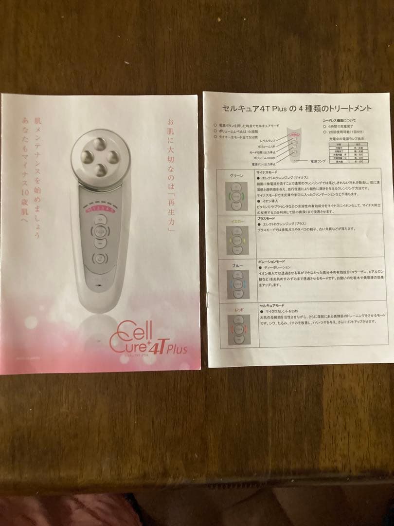 Cell Cure 4T Plus 美顔器