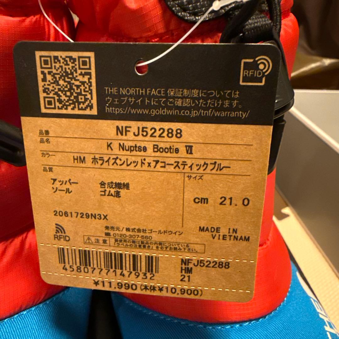 ノースフェイス キッズ ヌプシブーティーⅦ NFJ52288 21cm