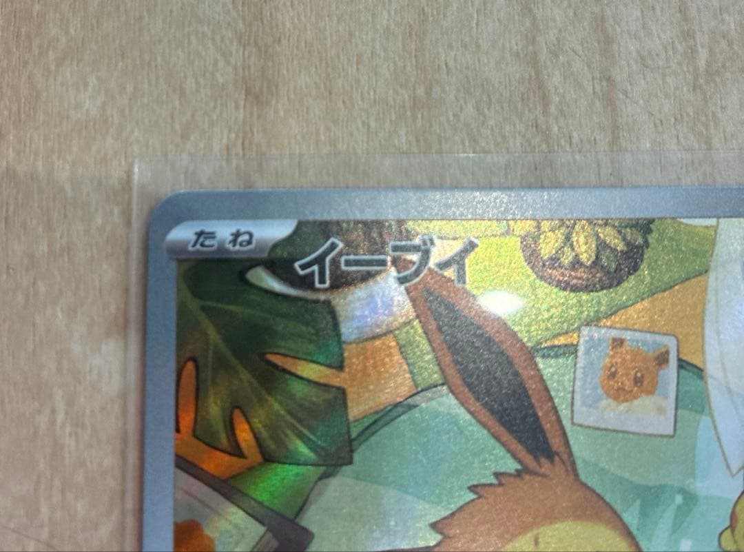 イーブイ スタートデッキ100