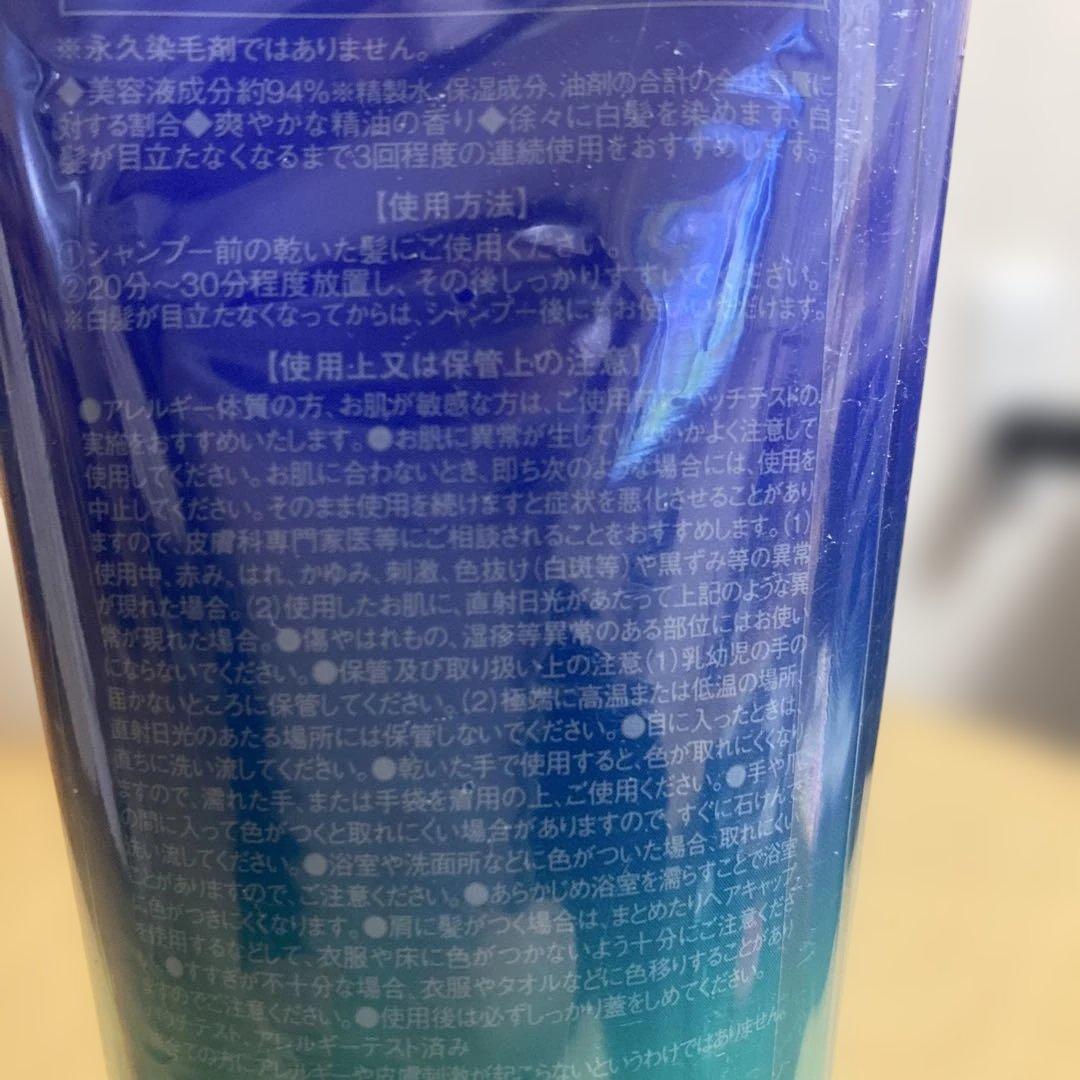 新品未開封　ルプルプ ヘアカラートリートメント ソフトブラック 200g ３本