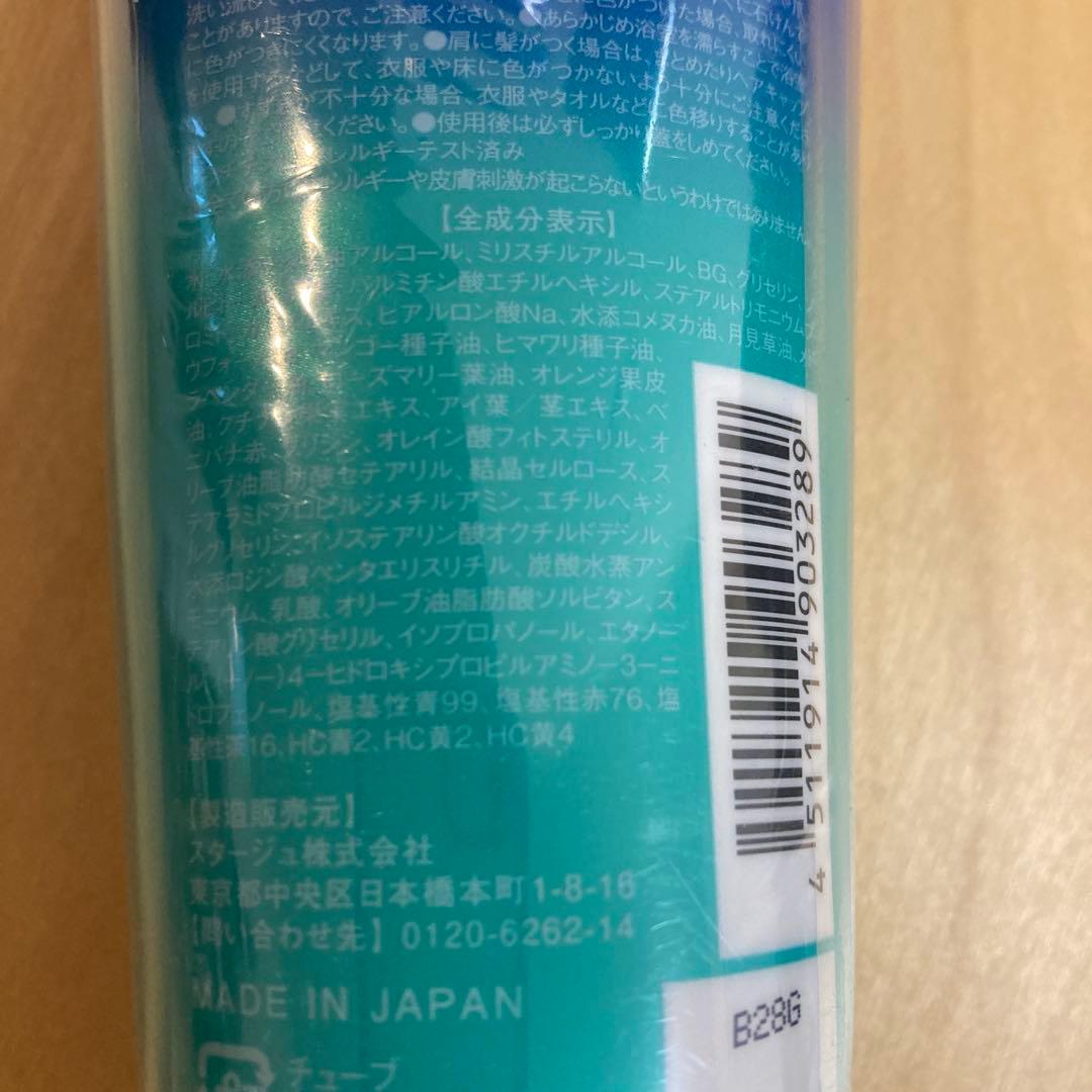 新品未開封　ルプルプ ヘアカラートリートメント ソフトブラック 200g ３本