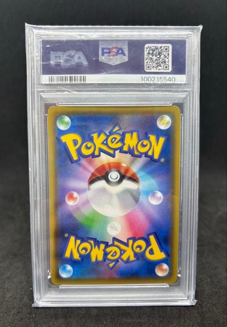 原*石様 ポケモンカード　ルリナ　SR PSA10
