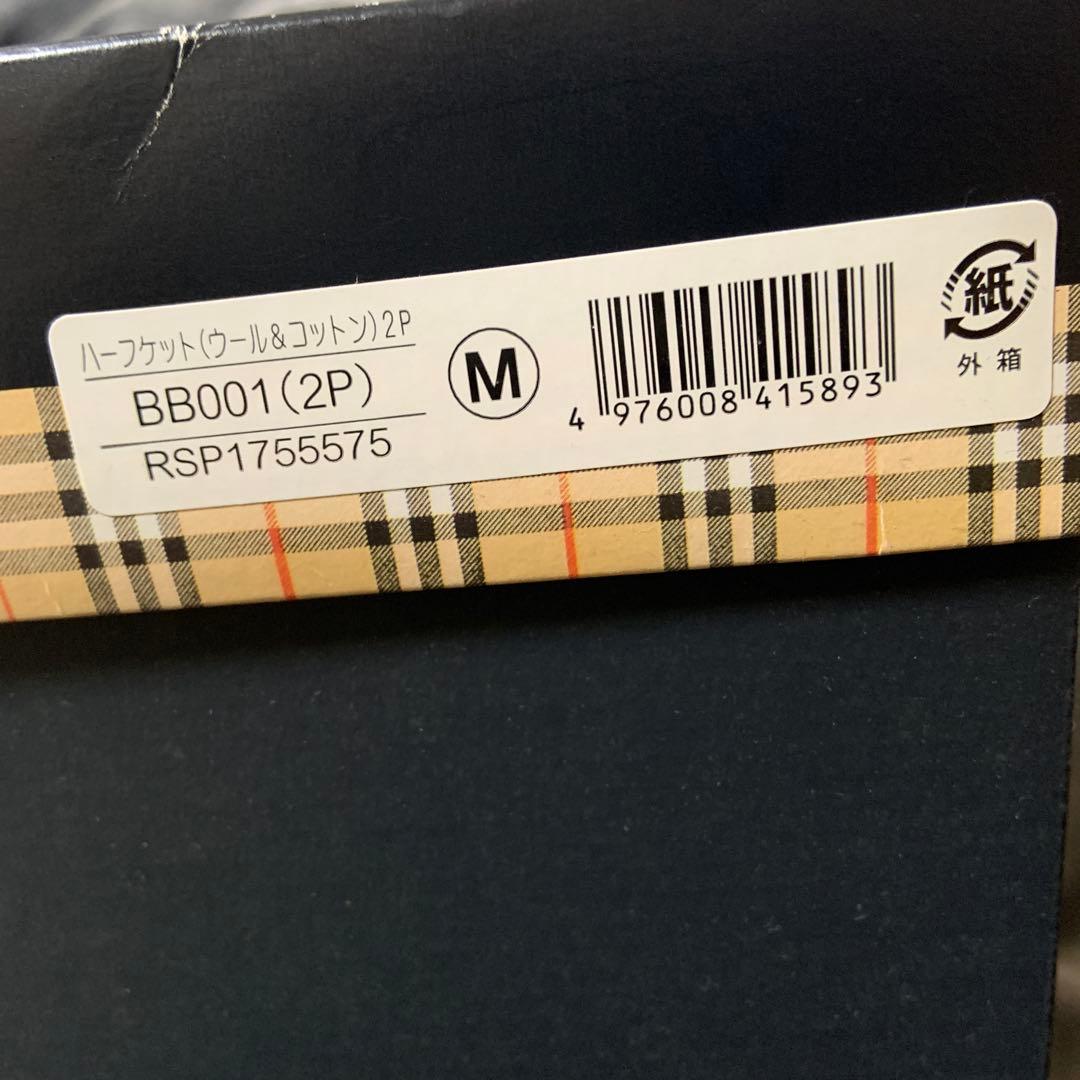 Burberry ハーフケット　ウール　コットン　2P セット