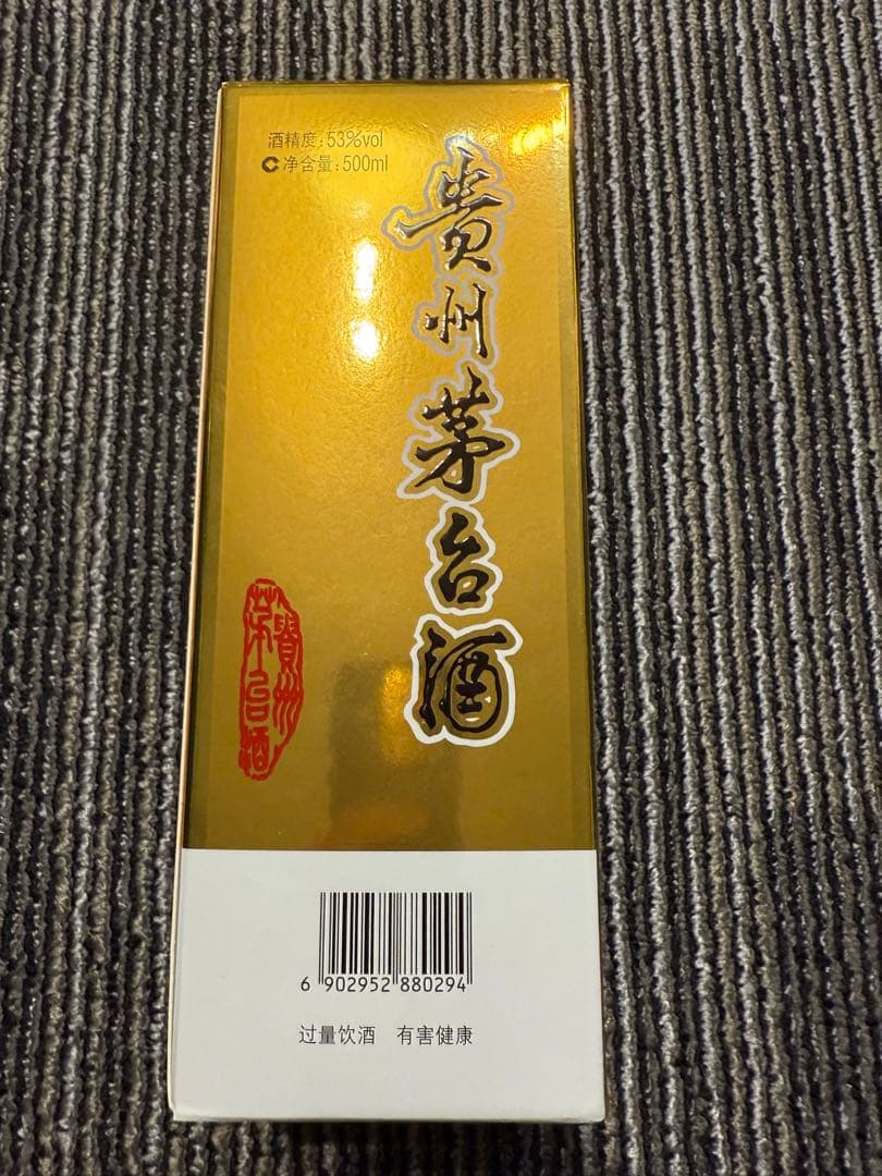 Kweichow Moutai 500ml 53% ラベル2023