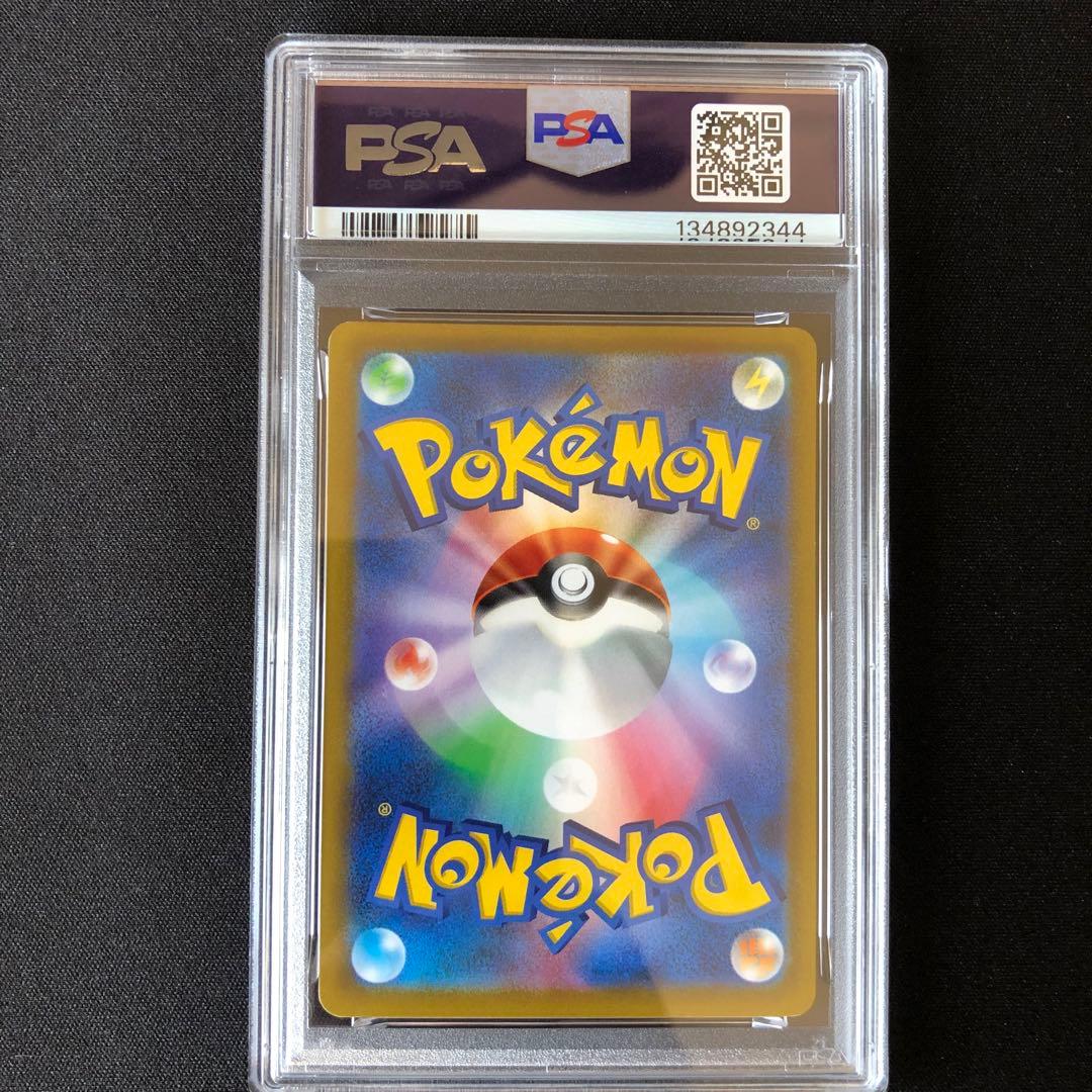 【PSA10】ピカチュウ TANTO PROMO 074/SV-P