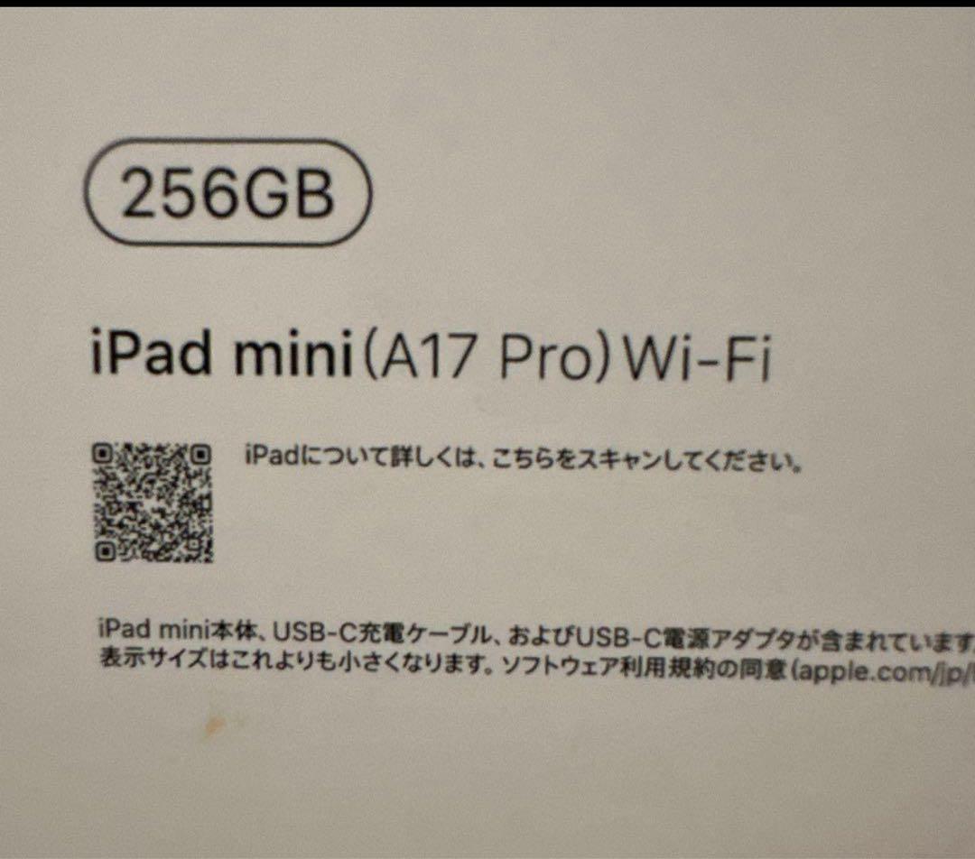 第7世代 iPad mini (A17 Pro) 256GB Wi-Fi