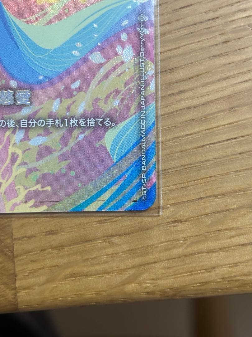 ガンダムカードゲーム　溢れる慈愛　パラレル