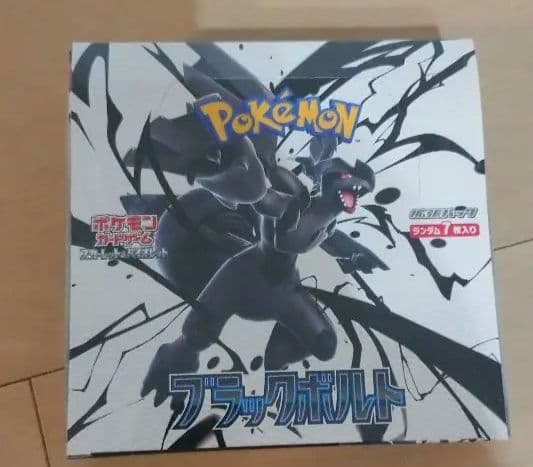 ポケモンカードゲーム スカーレット&バイオレット 拡張パック ブラックボルト