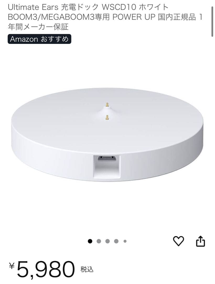 Bluetoothスピーカー Ultimate Ears WS930RD