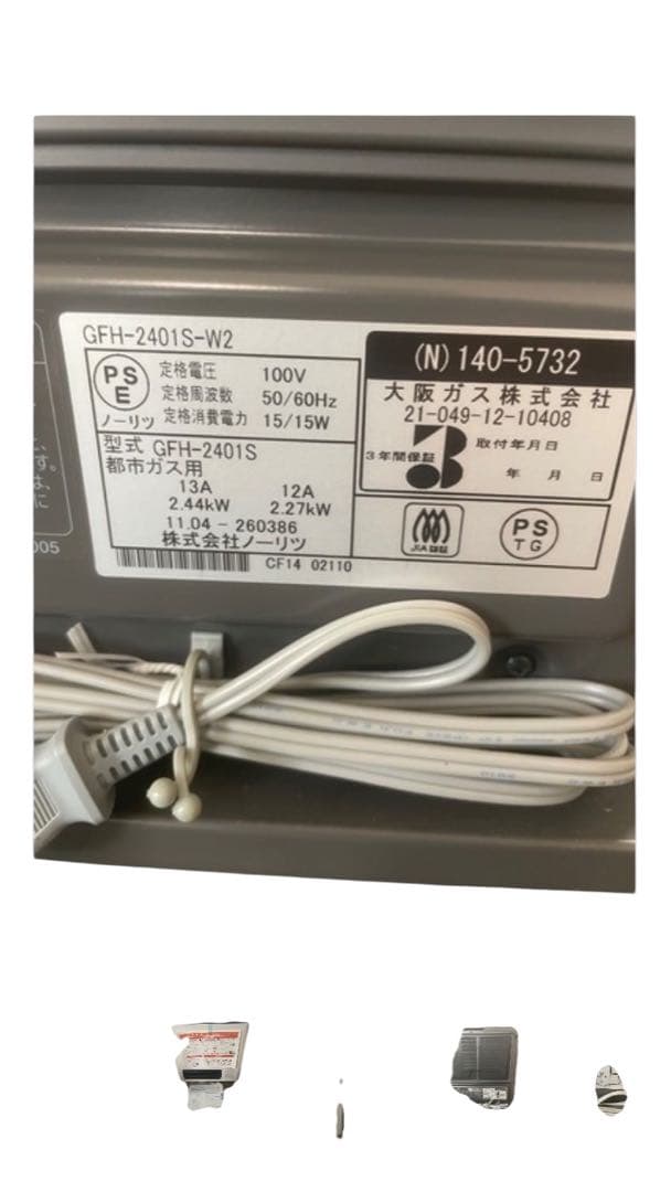 L*E様 【未使用保管品】リンナイ 大阪ガス 140-5732 ガスファンヒータ