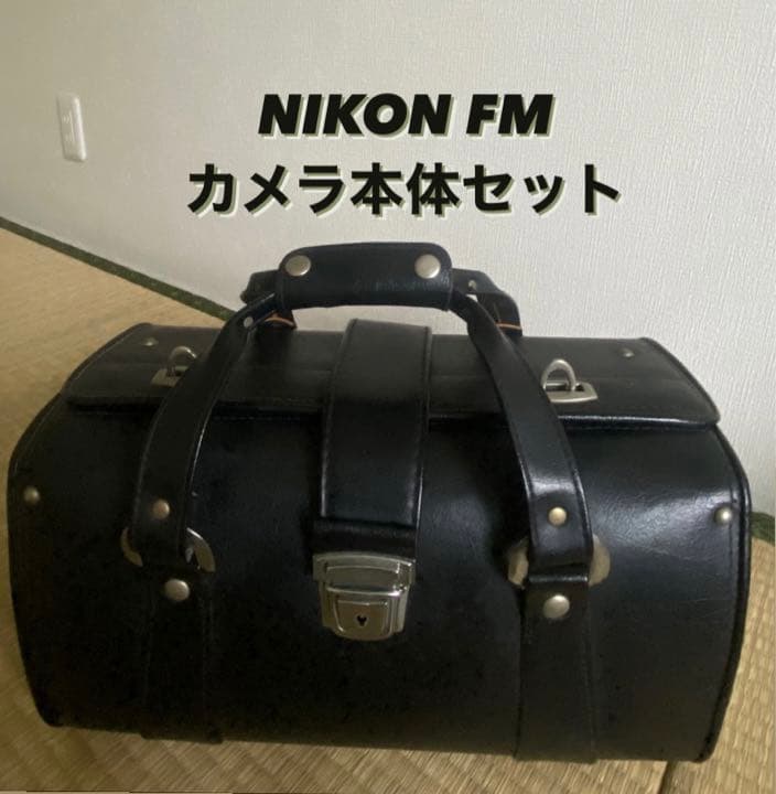 NIKON FMシルバー　本体　ガゼットケース付