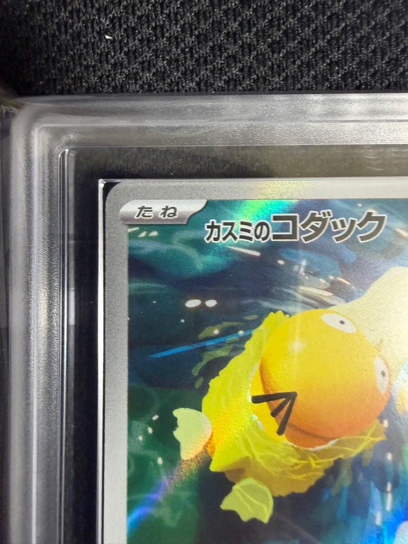 カスミのコダックar ars10