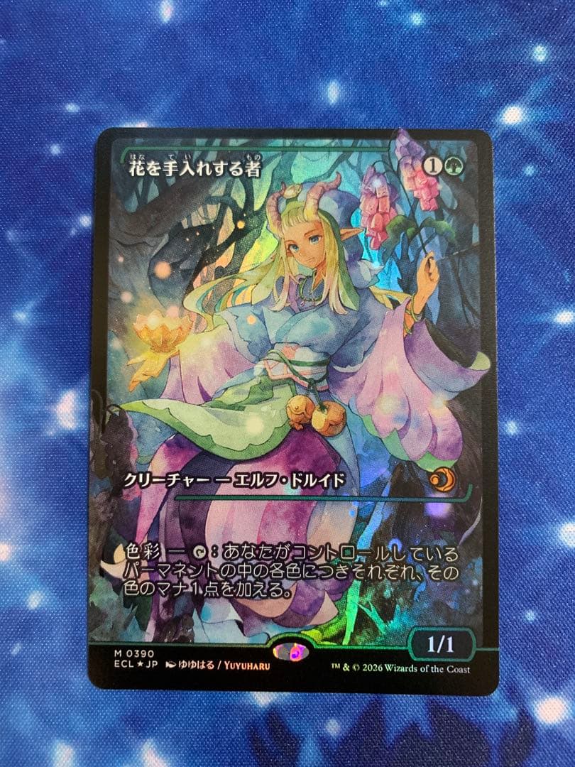 MTG 花を手入れする者 ショーケース Foil JP