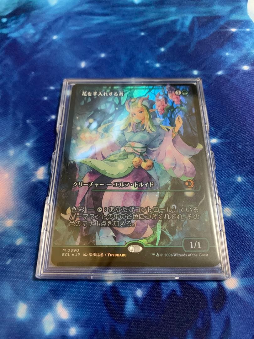 MTG 花を手入れする者 ショーケース Foil JP