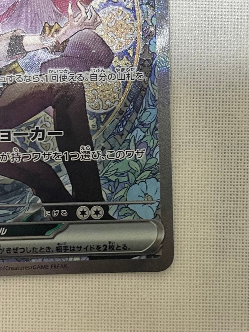 ゾロアークGX No.280 ポケモンカード