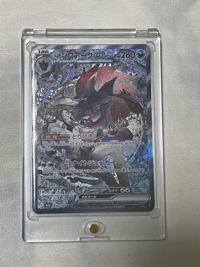 ゾロアークGX No.280 ポケモンカード