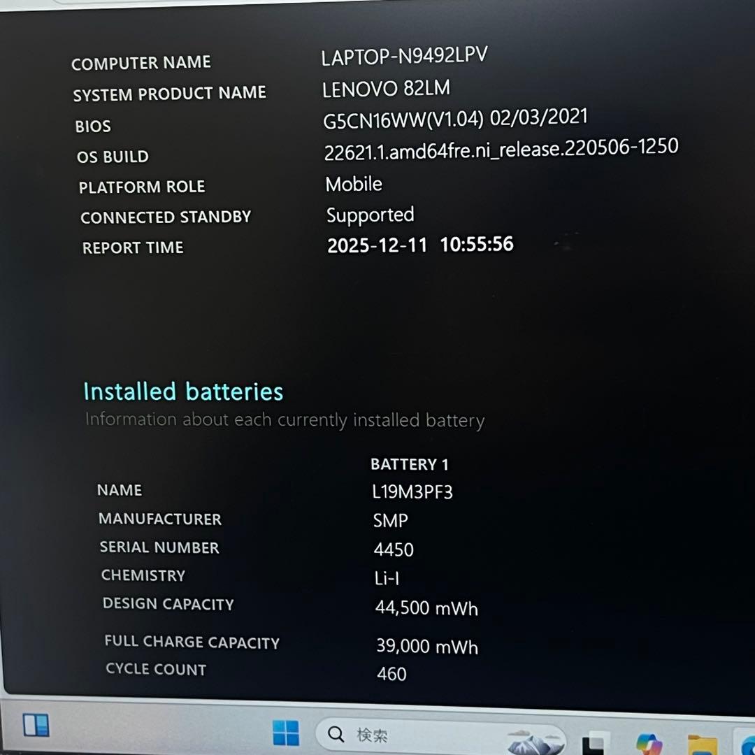 #582 レノボ ideaPad 5 14ARE05 AMD Ryzen 7