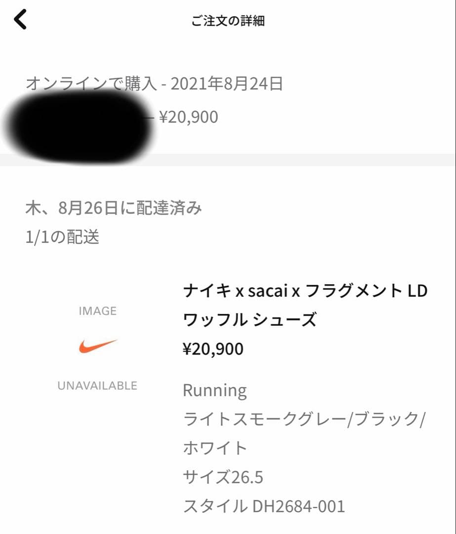 週末価格！ナイキ✖️サカイ✖️フラグメント　LDワッフル