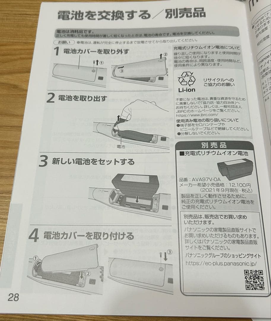 バッテリーフィルター新品　22年製パナソニック MC-NS10Kセパレート掃除機