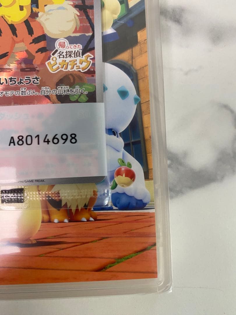 帰ってきた名探偵ピカチュウ プロモ ソフト付き 名探偵ピカチュウ ピカチュウ