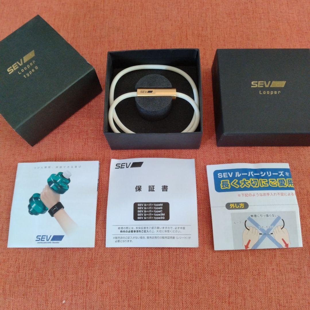 健康アクセサリー SEV Looper typeG