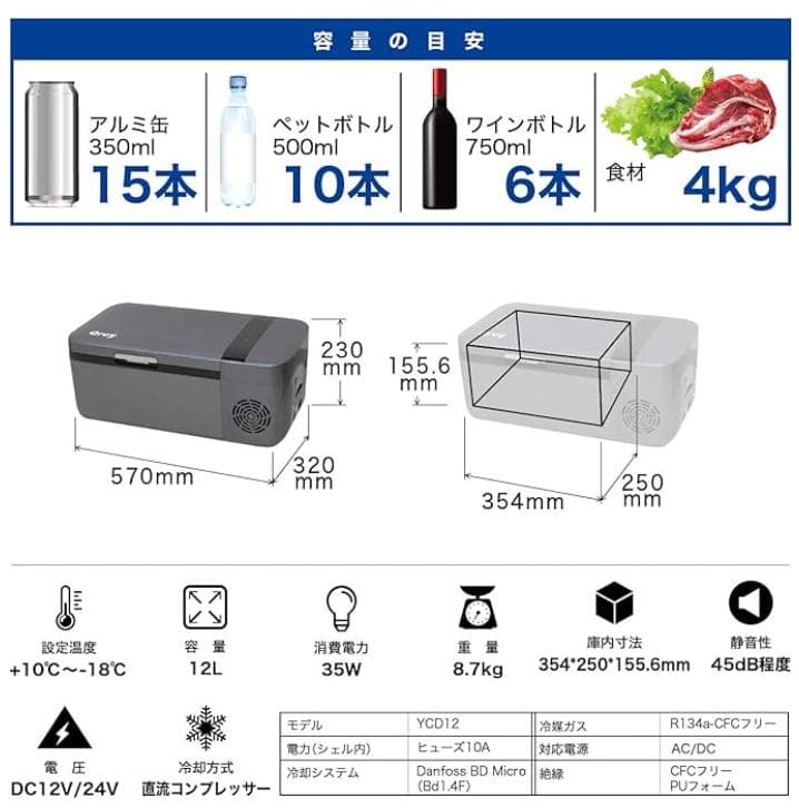 【限定値下1/24-25】Qrey 車載 冷蔵庫 冷凍庫 12L YCD-12