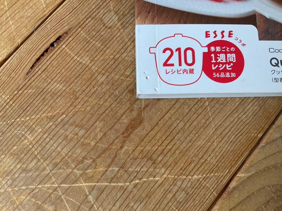 美品　ティファール　クックフォーミー　エクスプレス　210レシピ内蔵